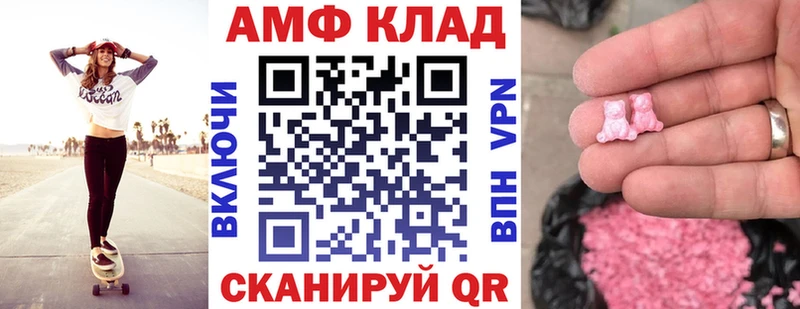 Amphetamine Розовый  darknet формула  Ивантеевка  KRAKEN ССЫЛКА 