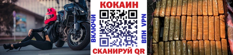 где купить наркоту  Ивантеевка  ссылка на мегу как войти  COCAIN Колумбийский 