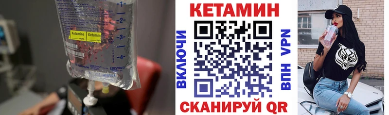 как найти закладки  Ивантеевка  КЕТАМИН VHQ 