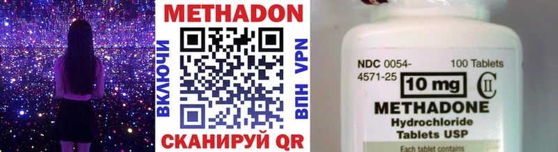 Метадон methadone  Ивантеевка 