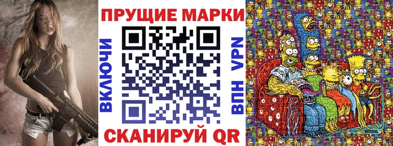 Марки NBOMe 1,8мг  наркотики  Ивантеевка 