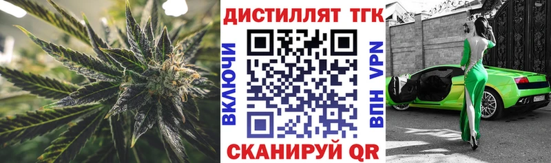 ТГК концентрат МЕГА как войти Ивантеевка